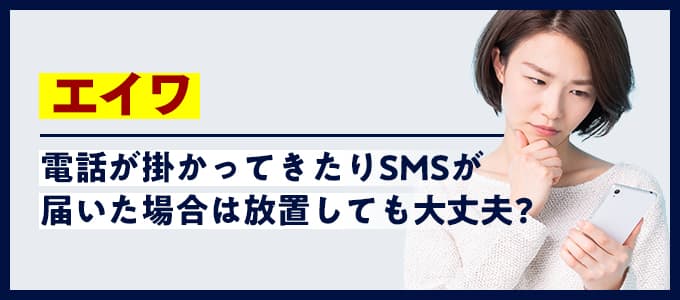 株式会社エイワ